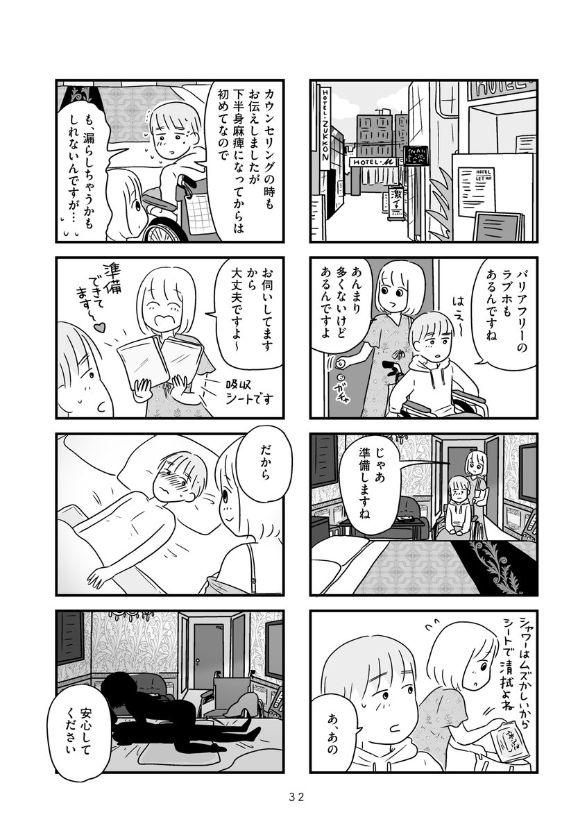 第3話(2/3)
#マンガが読めるハッシュタグ 
※33Pは非公開となります 