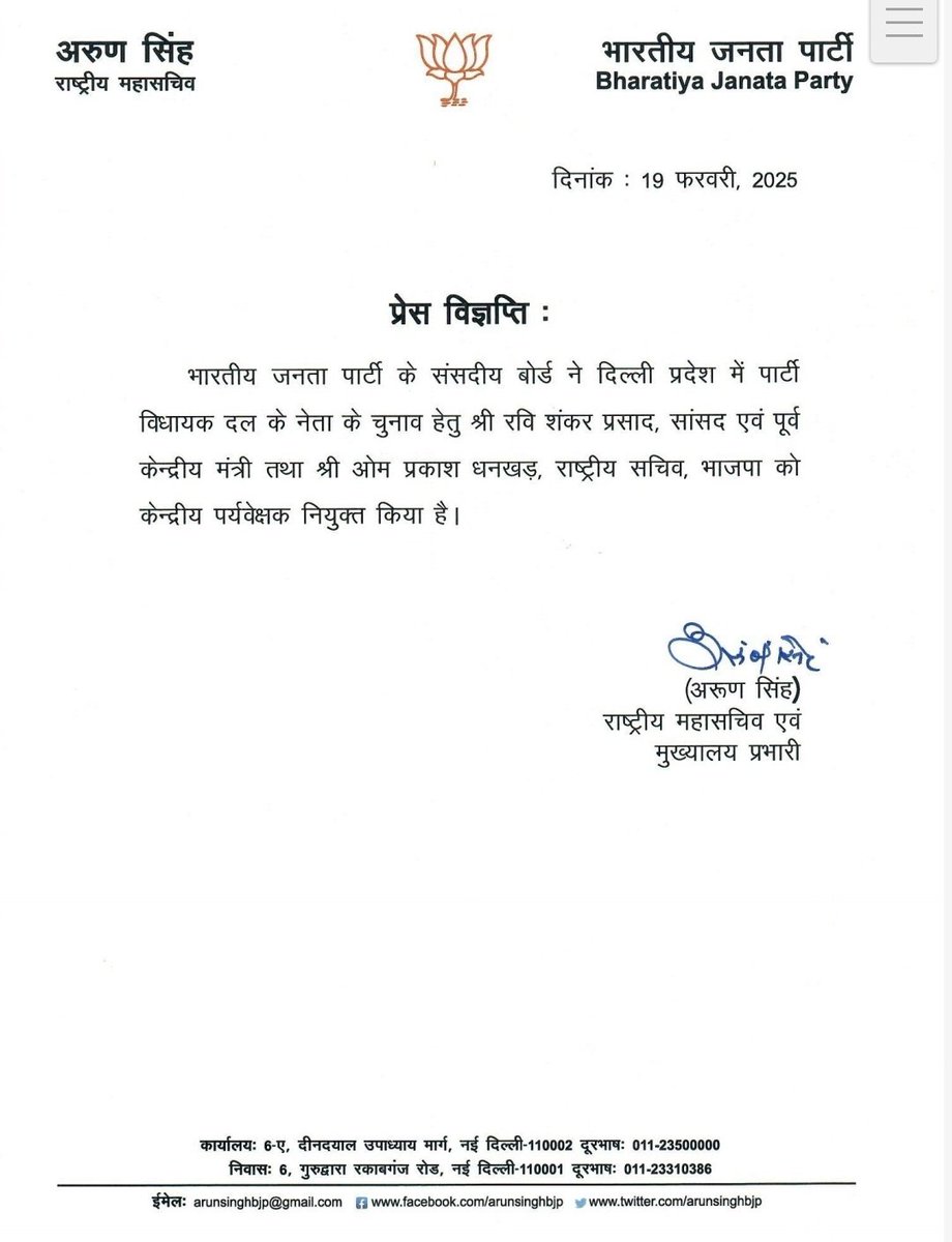 Humara Bihar tweet media