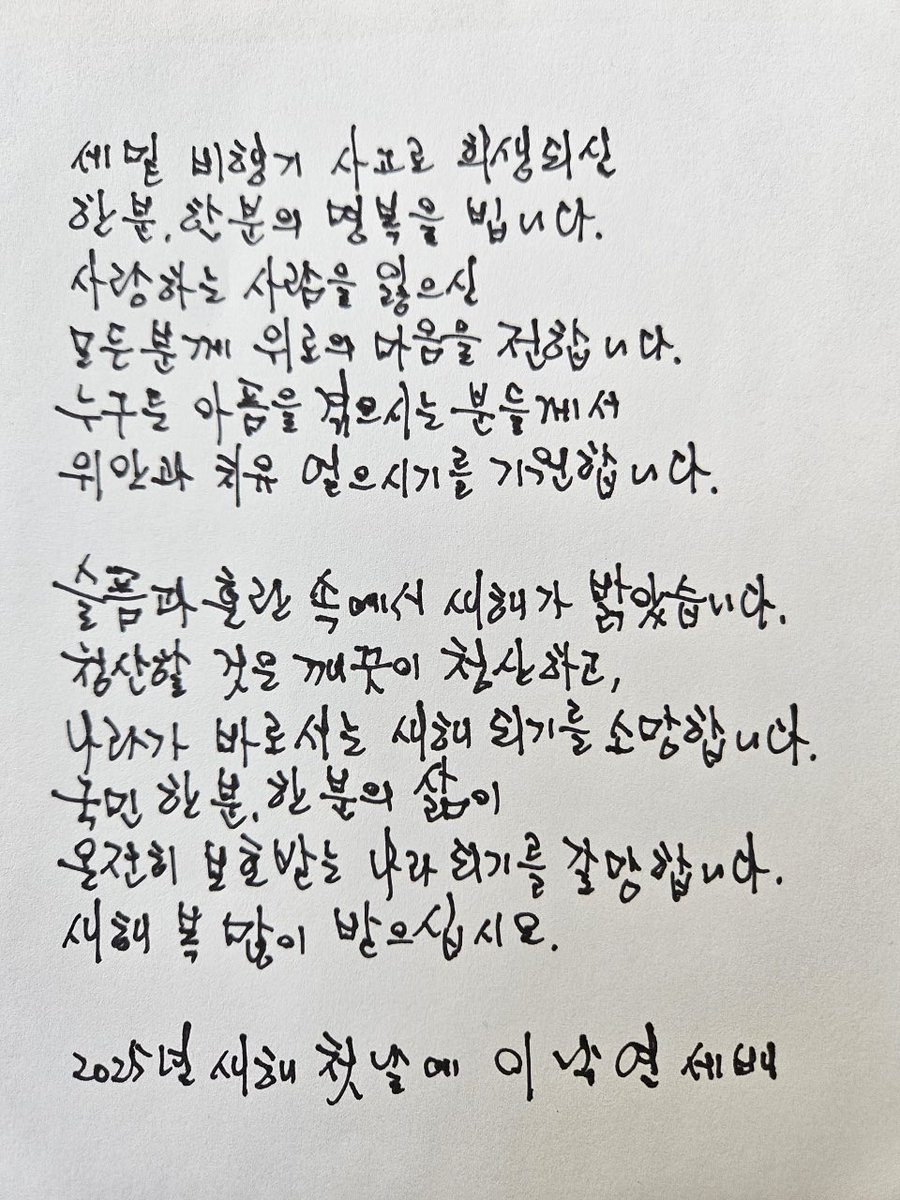 한글은 멋없다 말하는 윤석열
더러운 말로 한글을 오염시키는 이재명
한글을 아름답고 멋있게 쓰는 이낙연