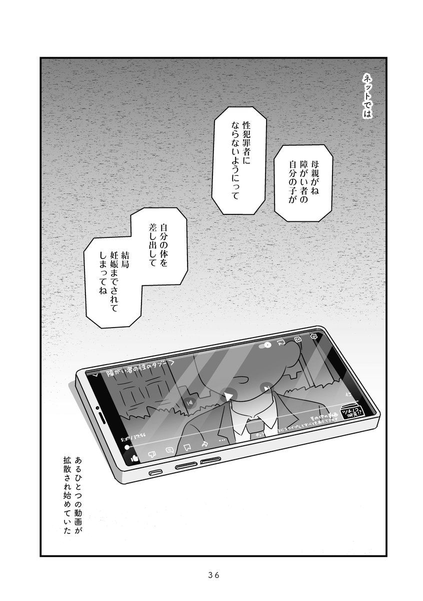 第3話(3/3)
#マンガが読めるハッシュタグ 