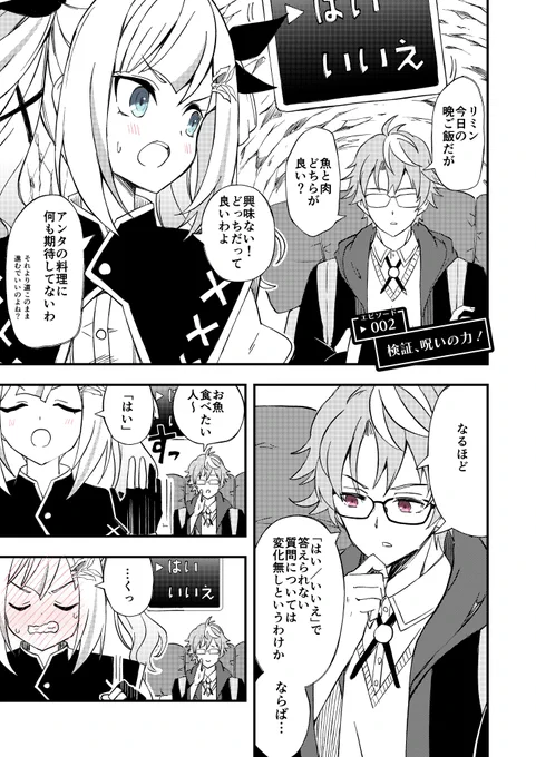 ダンジョンで取り憑いてきた「はい/いいえ」の精霊(?)が伝説の勇者の遺産だなんて絶対信じないんだからっ!

ep002
『検証、呪いの力!』

#はいえない 