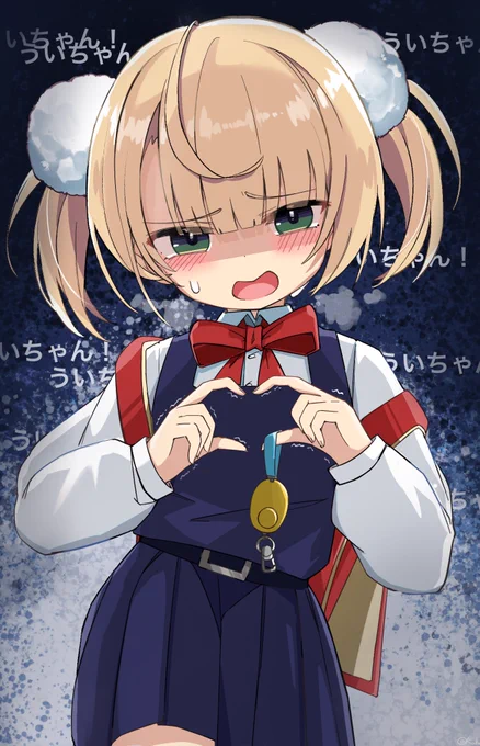 ういちゃん #どろういんぐ