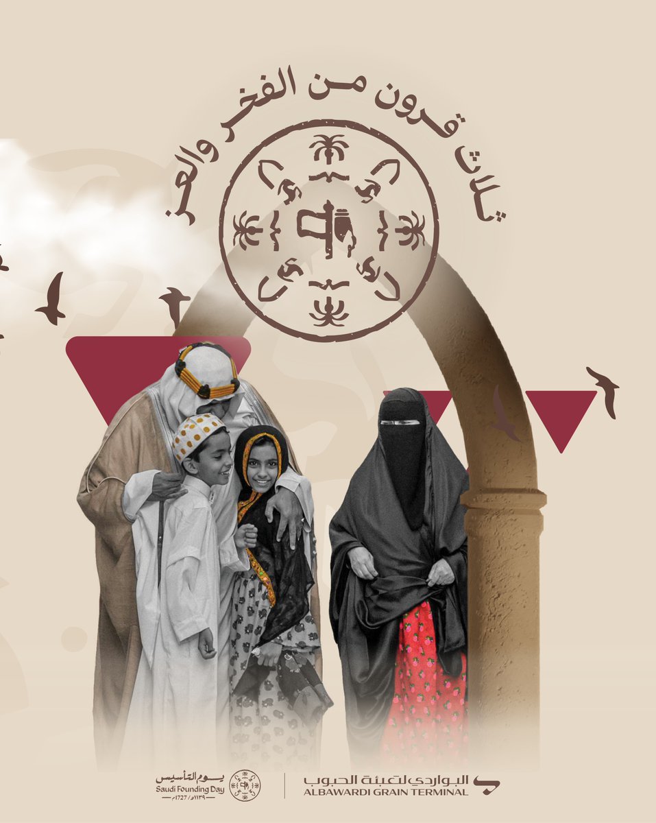 ثلاث قرون من الفــــخر والعــــــز 
#يوم_التأسيس_السعودي_2025 
#يوم_التأسيس