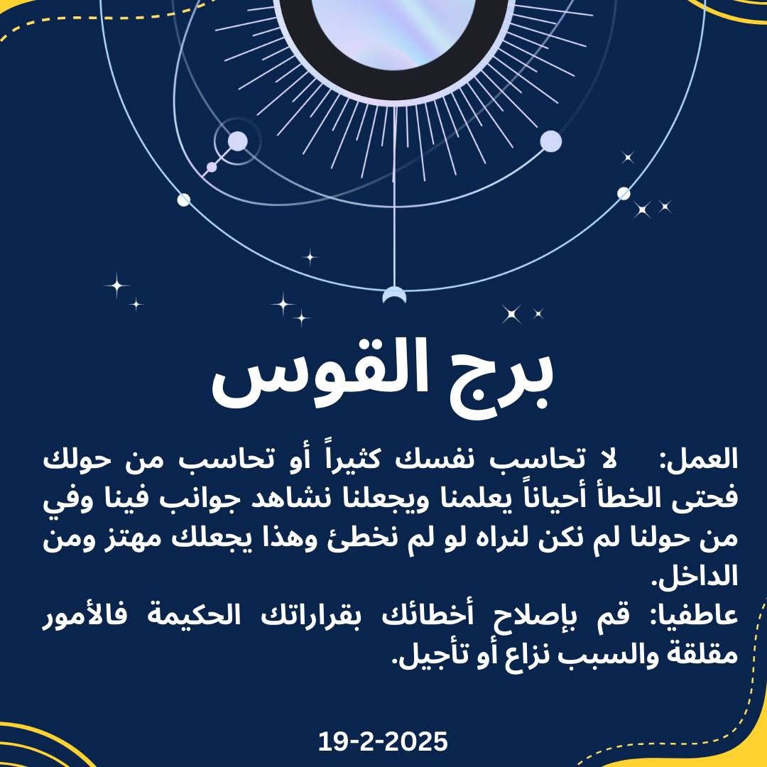KabaniNajla's tweet photo. #برج_القوس #الأبراج https://t.co/KtmxBznFNp