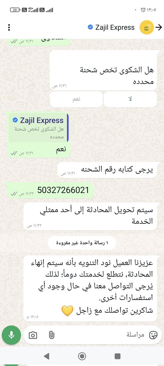 shaher35's tweet photo. @ZAJILEXPRESSKSA لدي شحة رقم 
50327266021 تم استلام الطرد تالف وهو عبارة عن زجاج سيارة تواصلت معكم عن طريق خدمة الواتس آب ولا يوجد رد حاولت التواصل عن طريق الرسائل الخاصة في X ولم أتمكن من ذلك بحثت عن بريدكم الإلكتروني ولم أجده ارجو التجاوب سريعا على رقم جوالي https://t.co/qNhvLGtPoS
