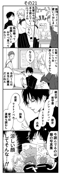 その21 