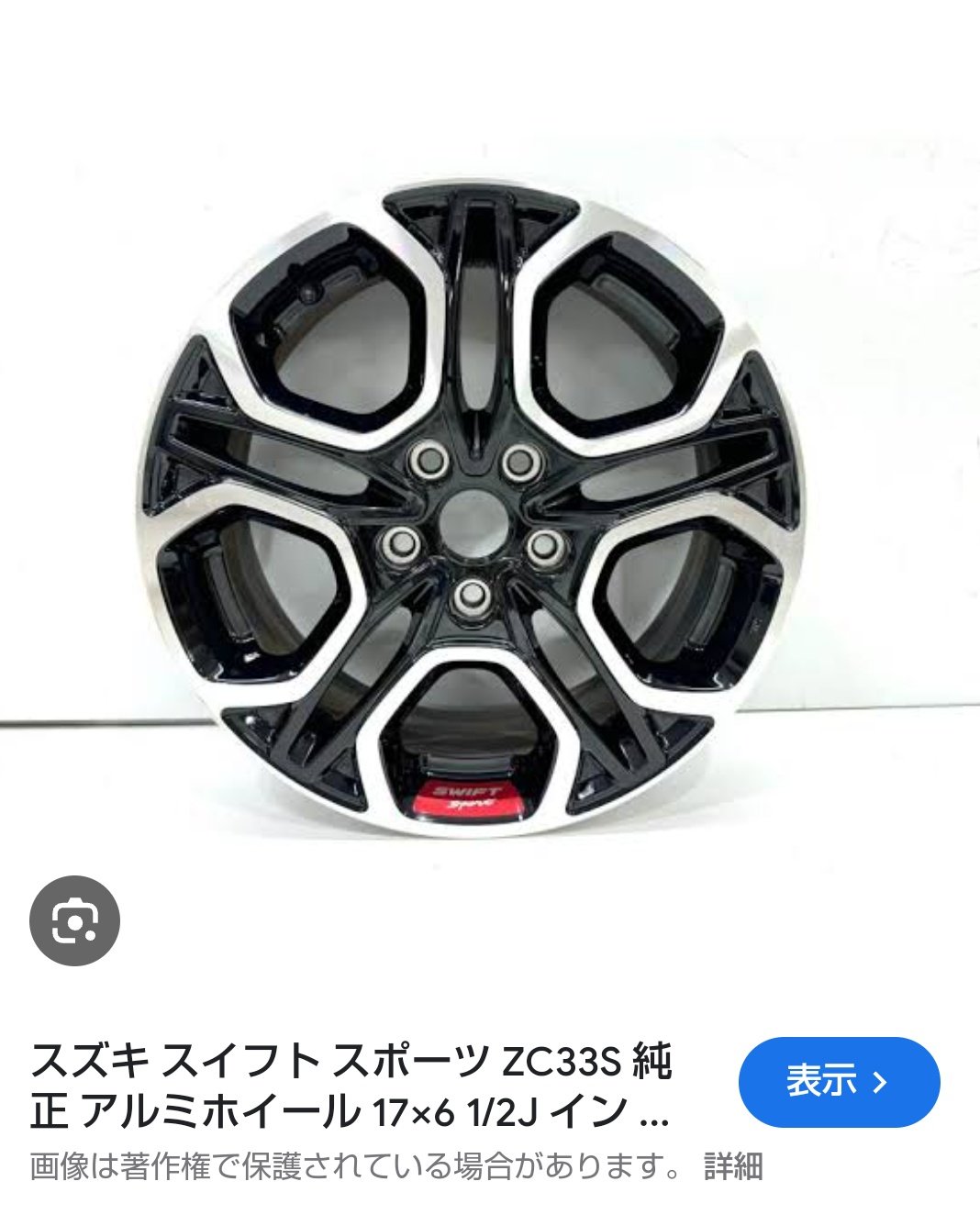 スイフトスポーツ　純正ホイール4本セット 中古カー＆バイク用品などの中古パーツスズキ純正(SUZUKI