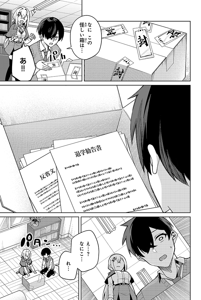 watashinojoshu's tweet photo. 封印されし黒歴史の話（0/8）

#漫画が読めるハッシュタグ https://t.co/FanuBic6zF