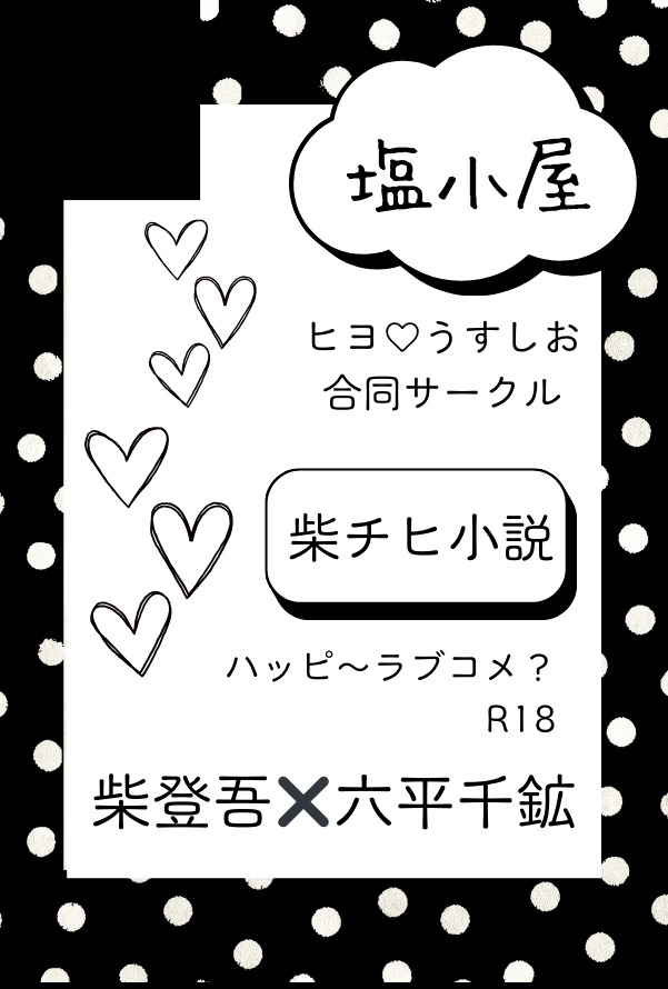 hiyo3_3's tweet photo. 【サークル参加します!!】03月16日（東京）HARU COMIC CITY 34内 剣戟懲悪 HARU2025｜ #イベントGO_赤ブー https://t.co/HllCsmjm7I 

スペースは東6　み02a　でした！！
よろしくお願いします！ https://t.co/zwA9zTRvvp