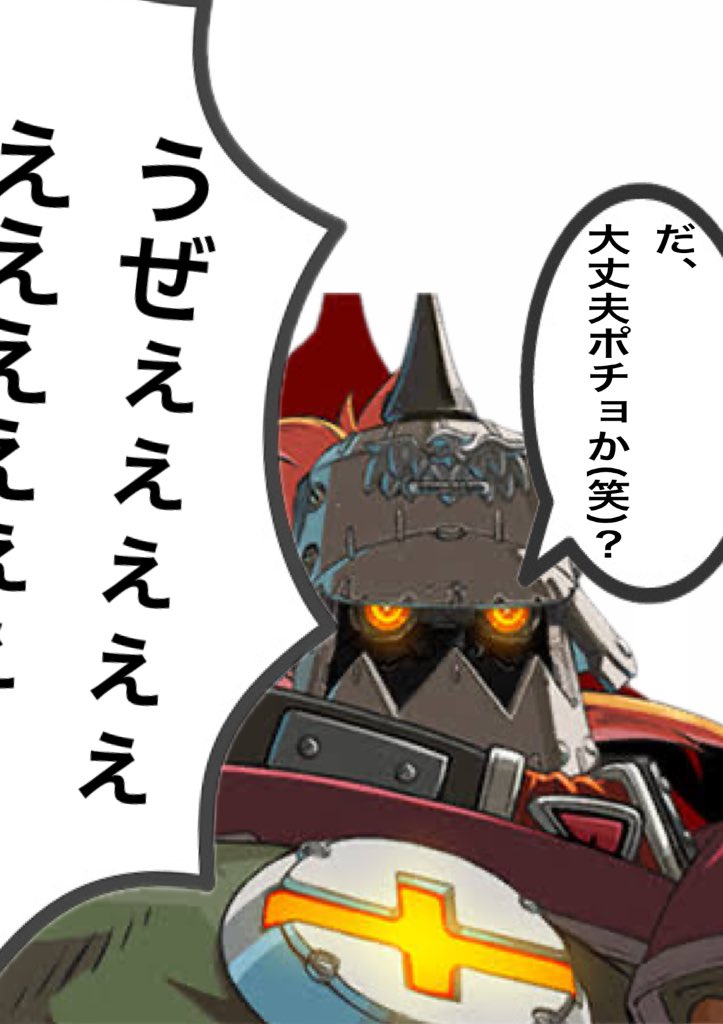 お久しぶりにギルティギアしました。