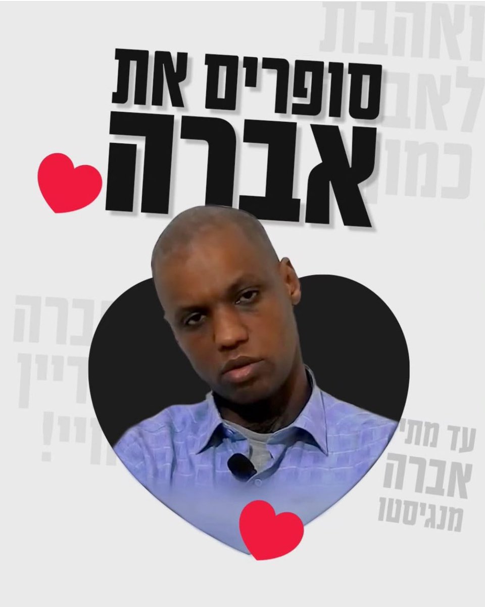 לאחר עשור של תקווה אברה מתקרב לחזור הביתה!
אנחנו נרגשים ומזמינים אתכם.ן לשתף אותנו בברכות ואיחולים לאברה.
תשלחו לנו עמוד ונפרסם אתכם !🙏🏽
ניתן לפנות אלינו בכל הפלטפורמות: אינסטגרם, טוויטר ובמייל של סופרים את אברה:
Countingavera22@gmail.com