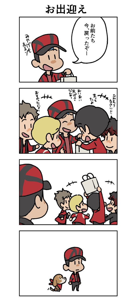BATTLE OF TOKYO「 覚醒のルプス 」 公式 (@lupus_webtoon) on Twitter photo \\📢✨「 #覚醒のルプス 」四コマ漫画🤗//
暖かくなったと思ったらまた寒波が…!❄️🥶春はまだ先ですかね🌸
待っていたのはお土産⁉️🤣まぁでもせっかく買ってきても喜ばれないよりはいいんじゃないかな😅
#ROWDYSHOGUN
<a href="/BattleOfTokyo/">BATTLE OF TOKYO</a>
#THERAMPAGE \\📢✨「 #覚醒のルプス 」四コマ漫画🤗//
暖かくなったと思ったらまた寒波が…!❄️🥶春はまだ先ですかね🌸
待っていたのはお土産⁉️🤣まぁでもせっかく買ってきても喜ばれないよりはいいんじゃないかな😅
#ROWDYSHOGUN
<a href="/BattleOfTokyo/">BATTLE OF TOKYO</a>
#THERAMPAGE