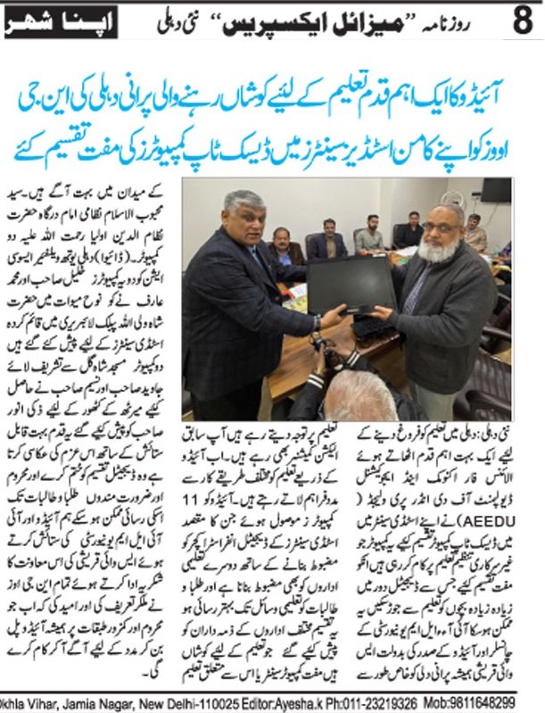AeeduThe's tweet photo. Newspaper Coverage of Desktop Distribution https://t.co/n5xCfloJsq
