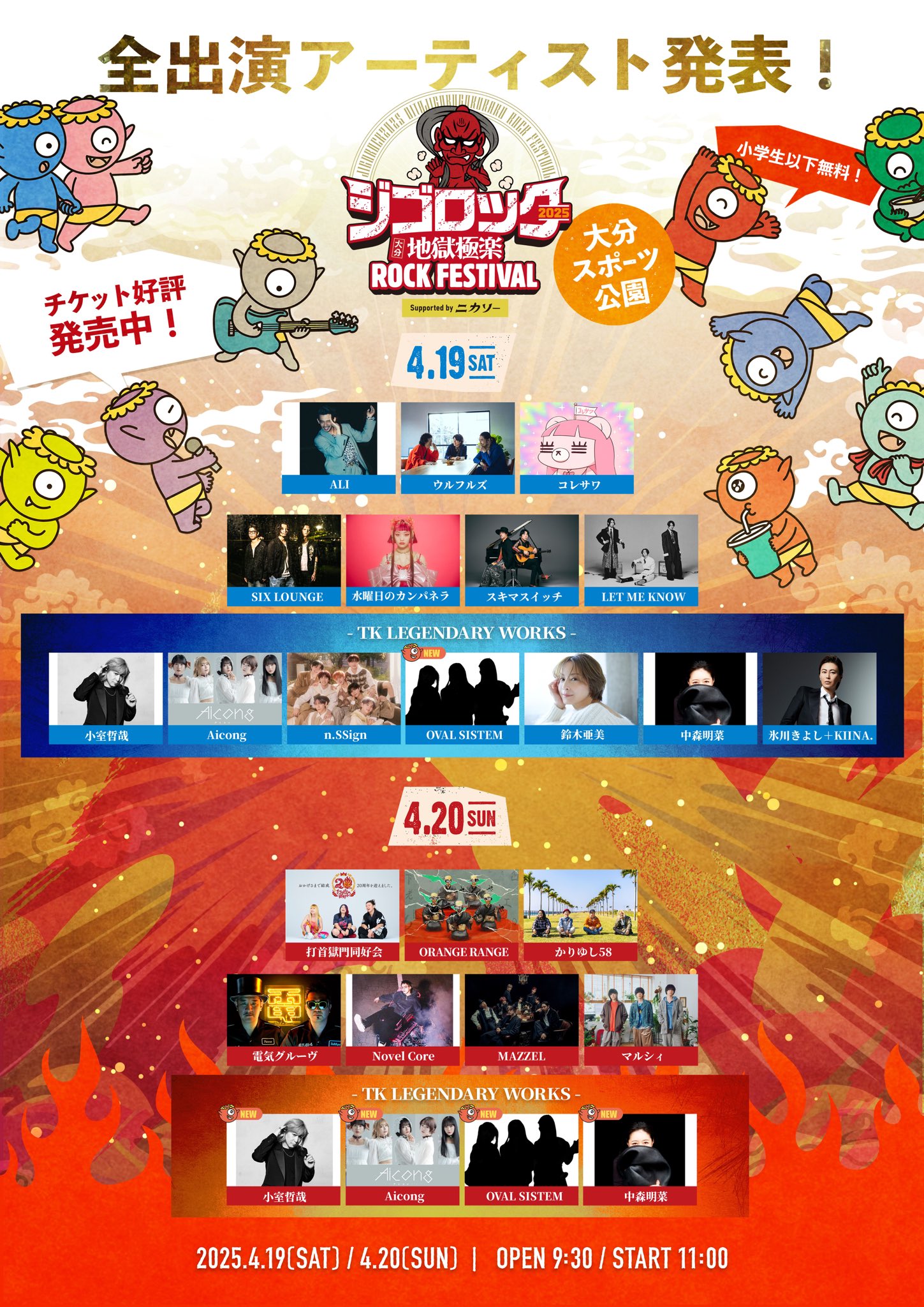 ジゴロック supported by ニカソー on X: 