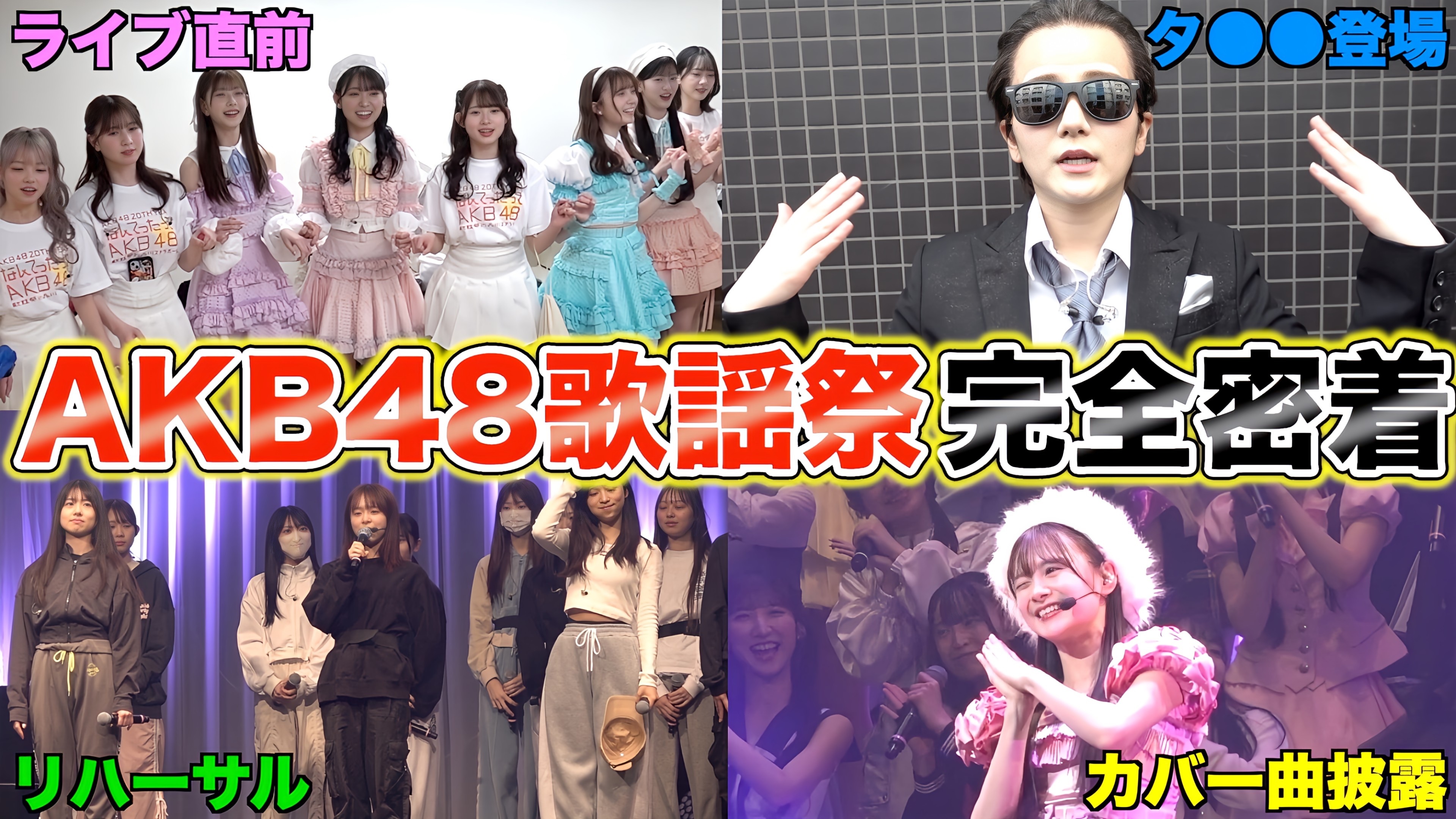 AKB48公式 on X: 