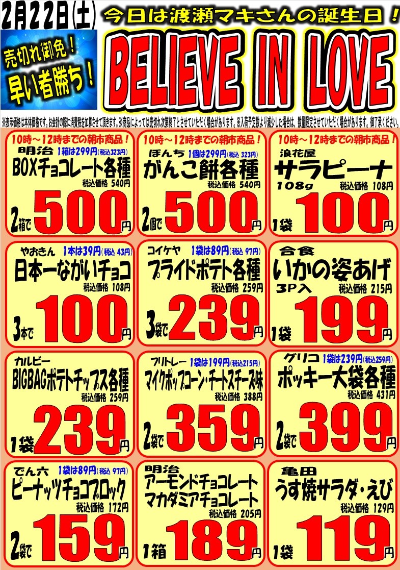 値下げ！未使用✨平成22年2月22日のJR入場券✨ Yahoo!オークション -「平成22年2月22日」(切符) (鉄道)の落札