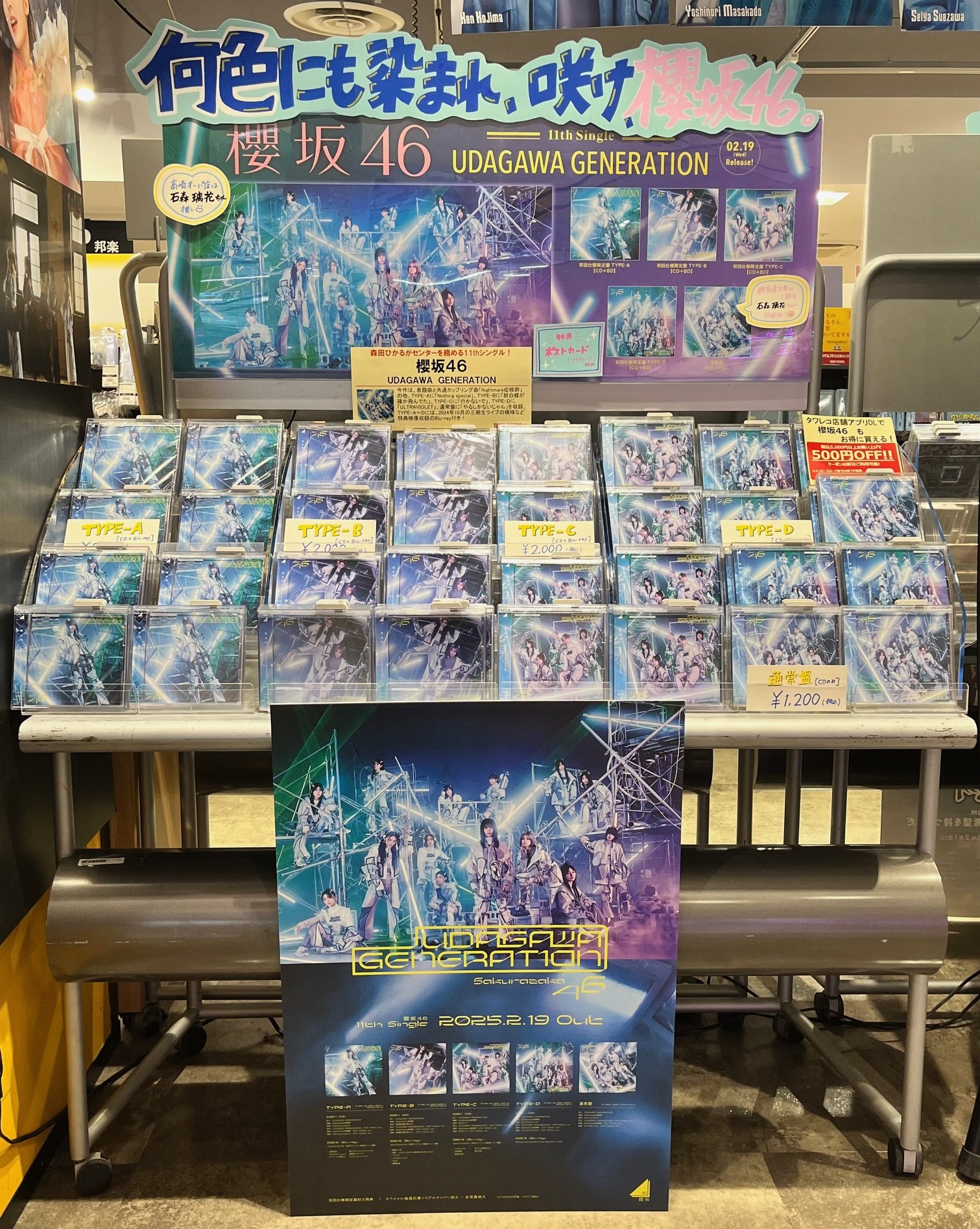 タワーレコード名古屋パルコ店 | 【#日向坂46】 #小坂菜緒 さん