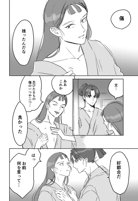 文仙⚠️映画ネタ
お前、嫌だったのか 