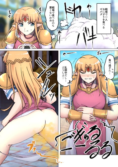 リクエスト ゼルダが乱闘厨に脱糞
リクありがとうございました!現在も受付中です
https://t.co/liQ88NQ3bi
#スカトロ #おならフェチ 