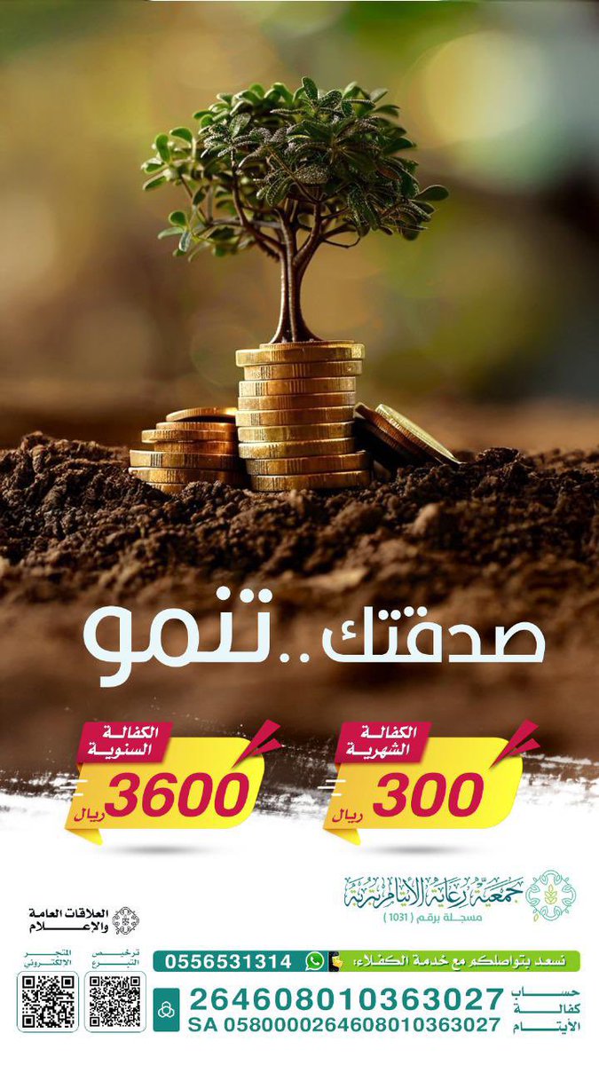 ""روى البخاري في صحيحه عن أبي هريرة رضي الله عنه عن النبي ﷺ أنه قال :-
مَن تَصَدَّقَ بعَدْلِ تَمْرَةٍ مِن كَسْبٍ طَيِّبٍ، ولَا يَقْبَلُ اللَّهُ إلَّا الطَّيِّبَ، وإنَّ اللَّهَ يَتَقَبَّلُهَا بيَمِينِهِ، ثُمَّ يُرَبِّيهَا لِصَاحِبِهِ، كما يُرَبِّي أَحَدُكُمْ فَلُوَّهُ، حتَّى