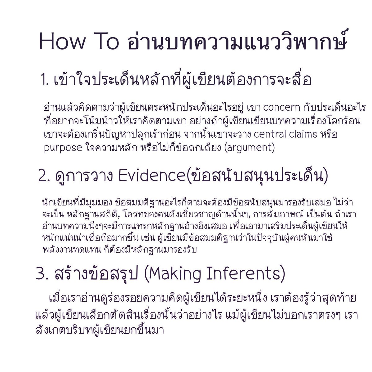 ชีทสรุปปลาวาฬ TCAS🐳 tweet media