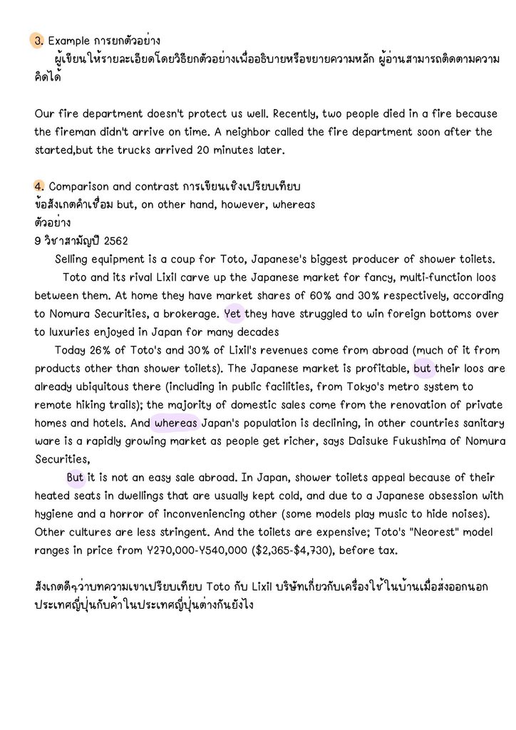 ชีทสรุปปลาวาฬ TCAS🐳 tweet media