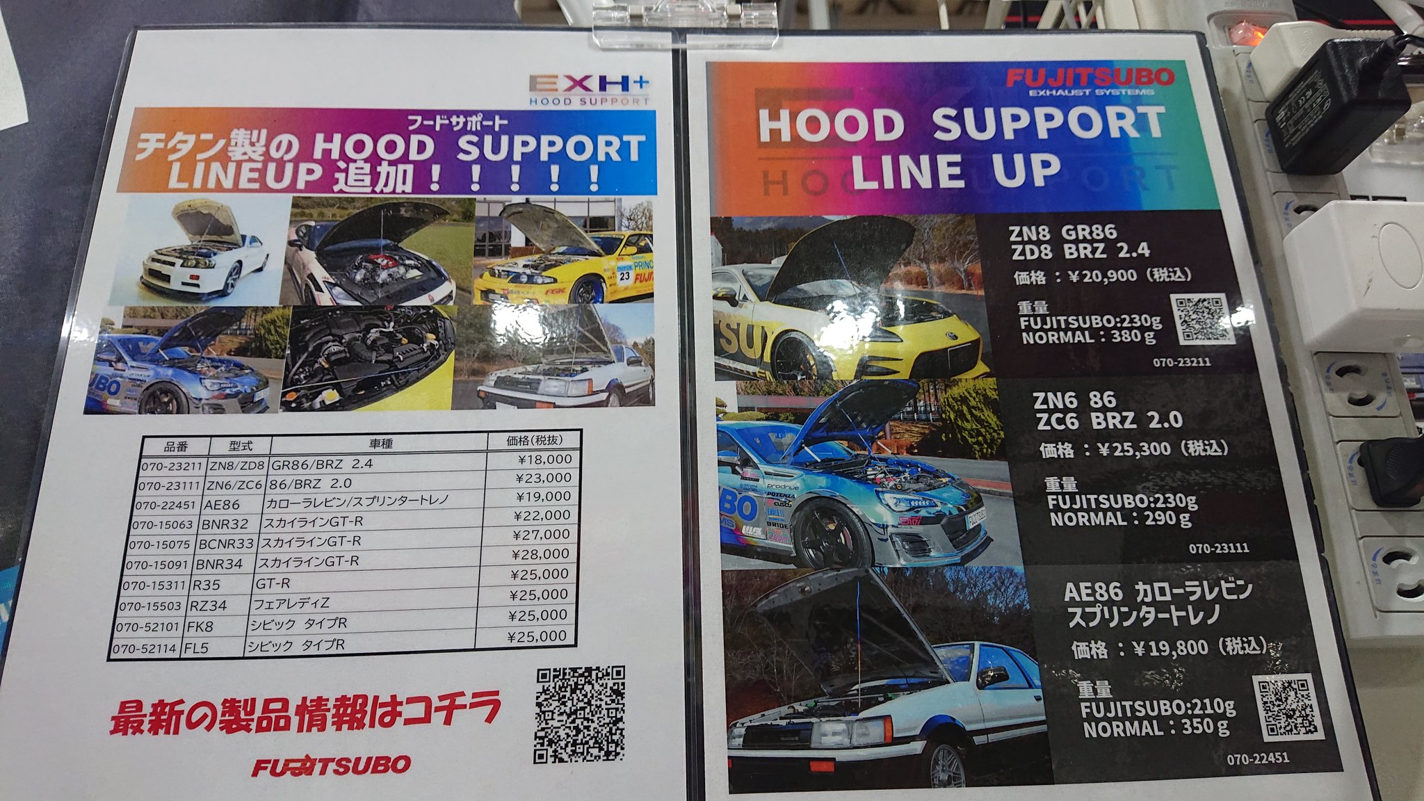スーパーオートバックス宇都宮 on X: スーパーオートバックス宇都宮 on X:
