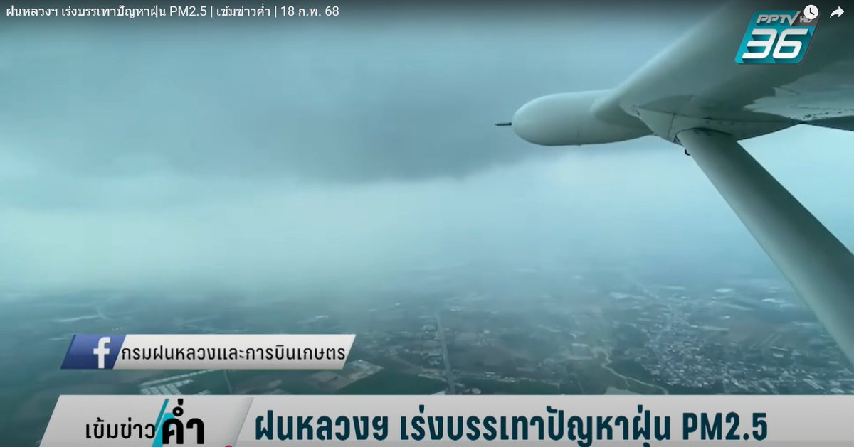 vnomenon's tweet photo. ระยอง 
กาญจนบุรี 
ชลบุรี 
นครราชสีมา 
นครนายก 
สระบุรี 
พิษณุโลก 
กำแพงเพชร  

และ กทม  

ชื่นฉ่ำ ฝน ที่ตกลงมา 
บรรเทาพีเอ็ม 2.5  
และไม่รู้ว่า นี่ คือ #ฝนหลวง https://t.co/YuOOLAAGsg
