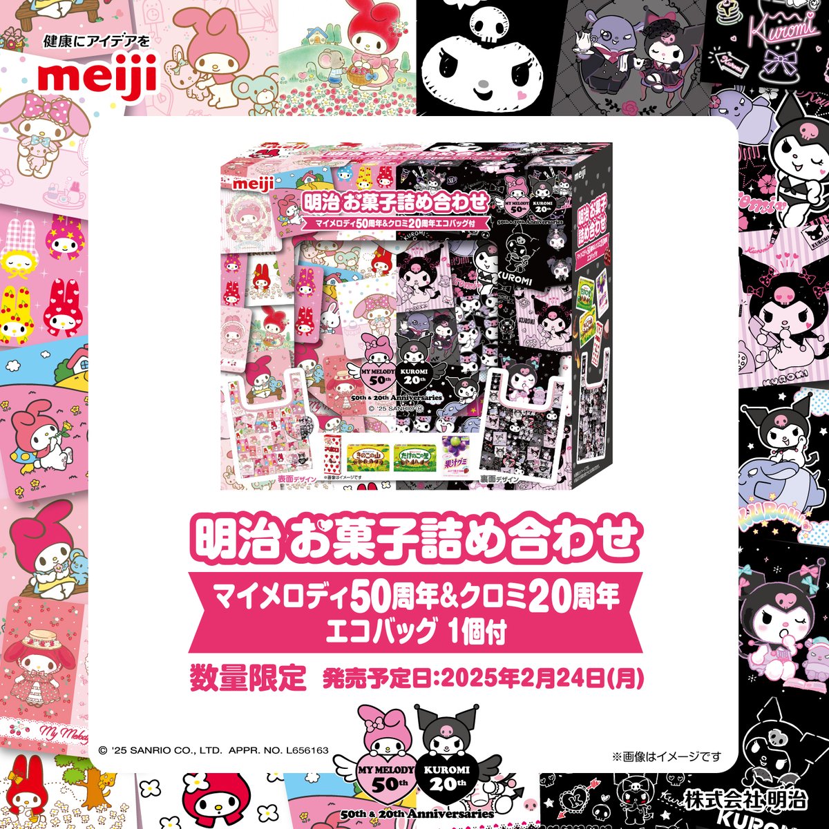 マイメロディ 126点 詰め合わせ マイメロディ 詰め合わせセット