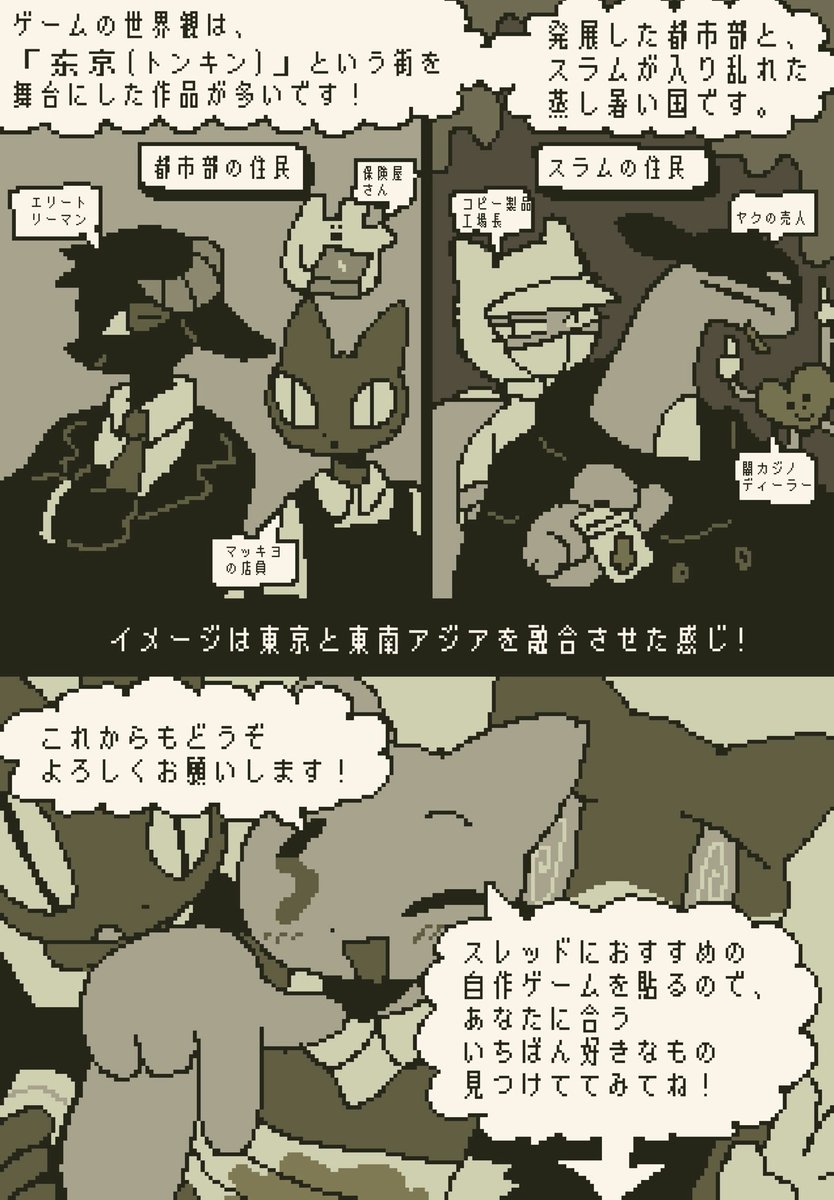 【はじめまして】
karoooomeといいます!
短編フリーゲームをいっぱい作ってるよ!☟ 