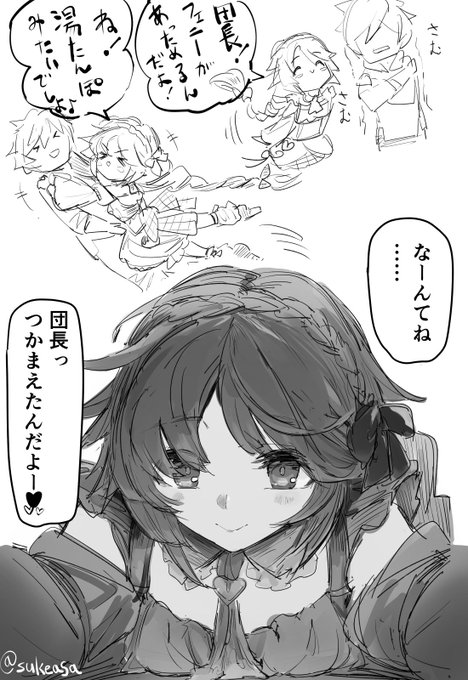 フェニー・・・・・・? 