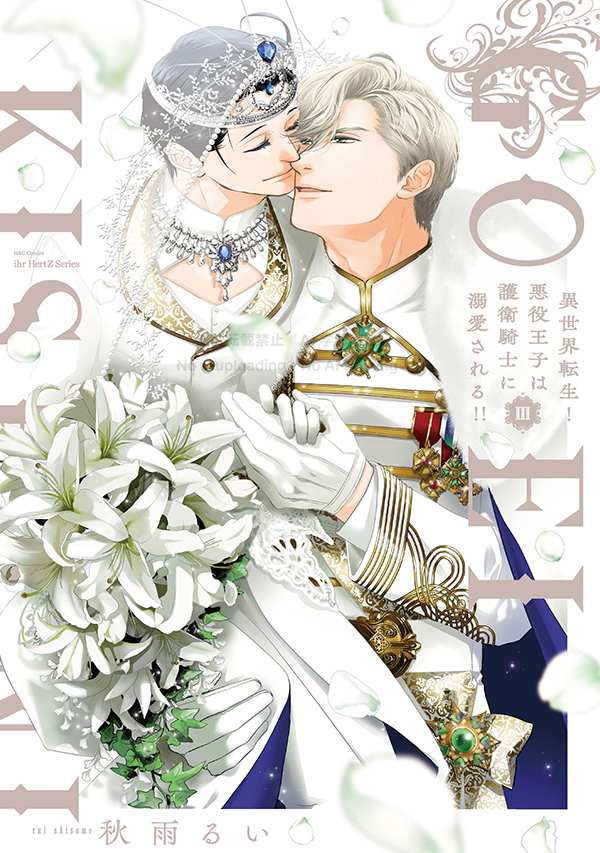 更新📢】 3月1日発売予定 ihr HertZ Series『異世界.. | 大洋 更新📢】 3月1日発売予定 ihr HertZ Series『異世界.. | 大洋