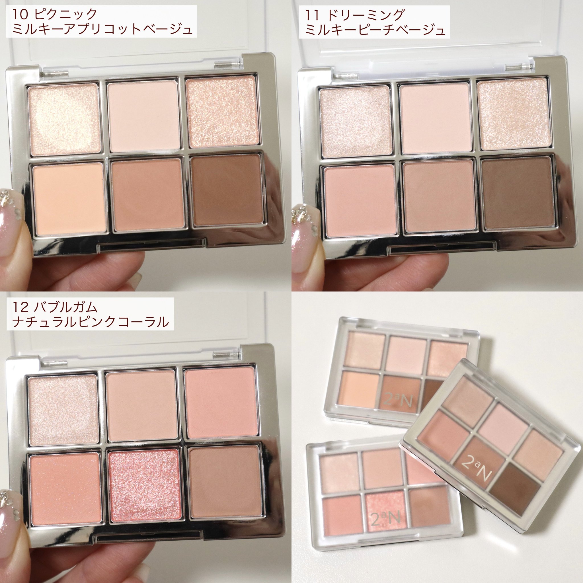 にんじん・じん アイパレット シンクロマティック アイシャドウパレット / RMK(パウダーアイ