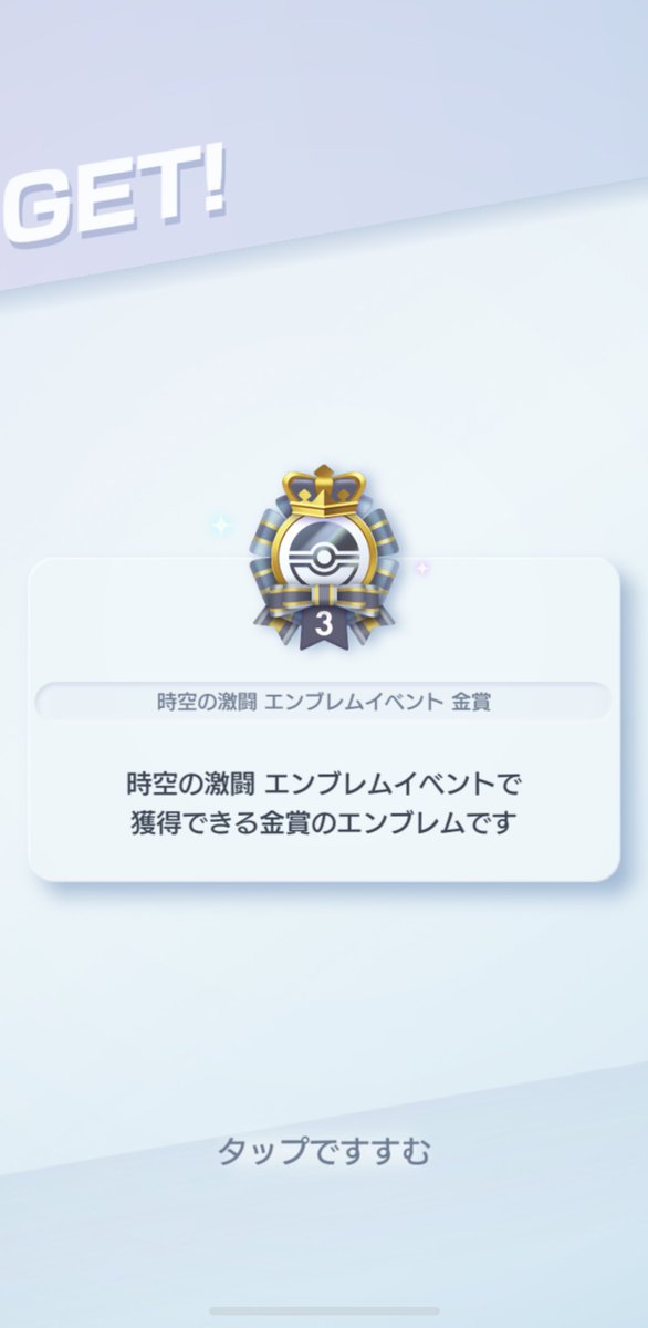 45勝やっと終わった！
最後はミノマダムエアームド！！
