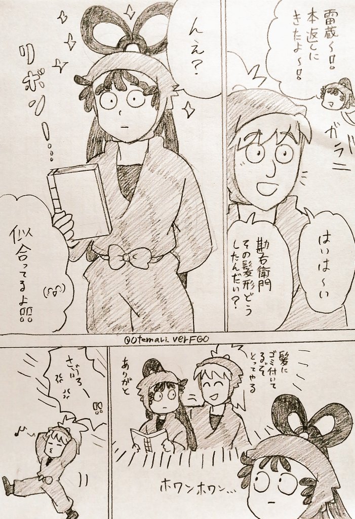 仕返し 