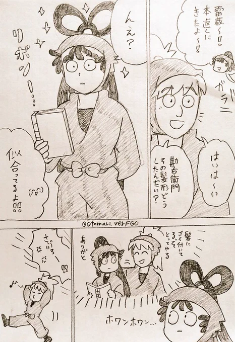 仕返し 