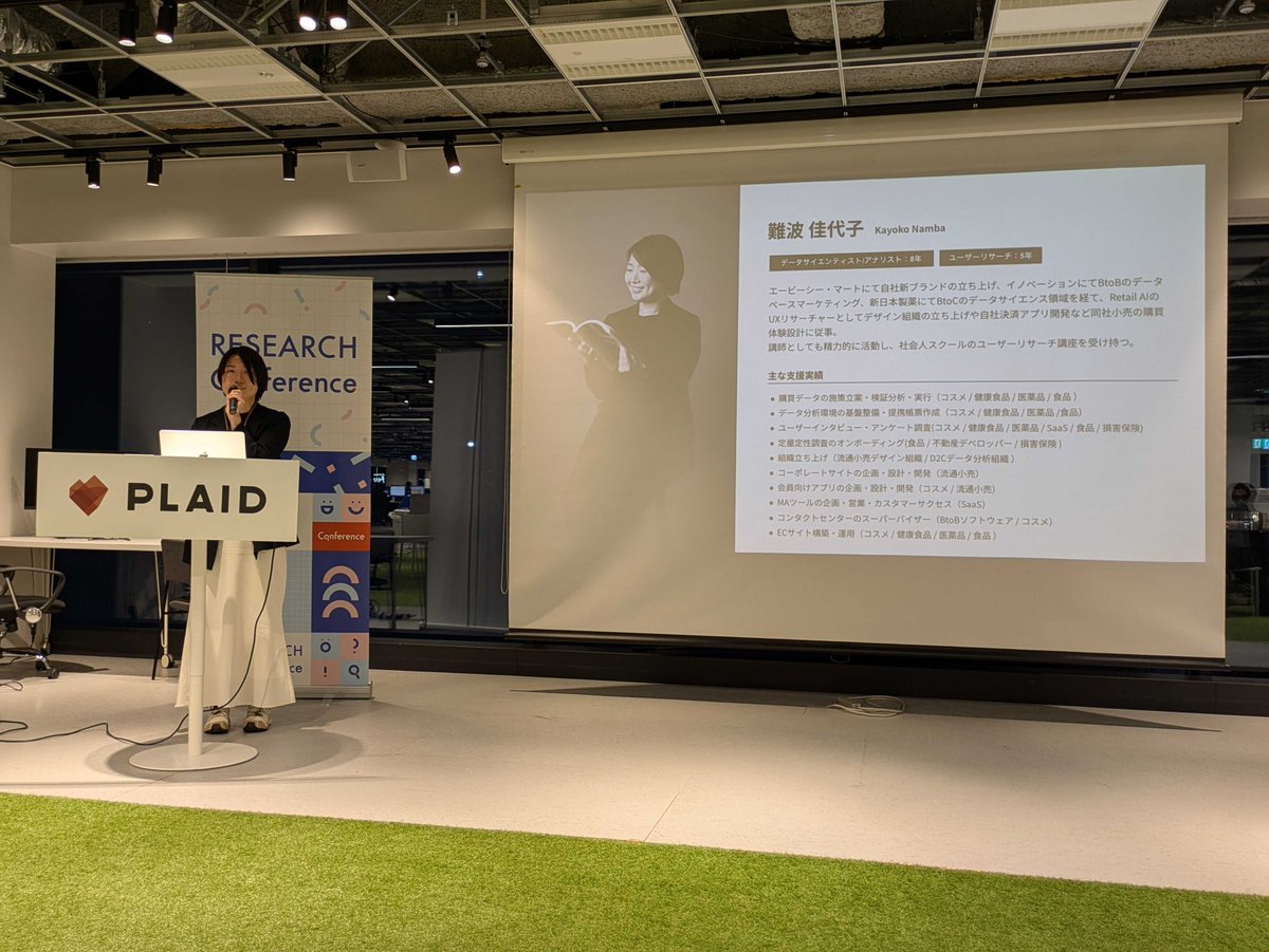 Opening Talk 「ユーザーリサーチ内製化への道のり〜伴走支援を通じた実践知の共有〜」スタート！ ＼ 登壇される方は 株式会社プレイド 難波  佳代子氏です🙌 質問や感想は #Researchconf のタグをつけて投稿してください✨