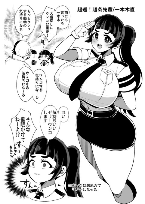 これが問題の超巡のポンちゃんアナルゼリー漫画(2p)です。去年の夏コミで配りました 