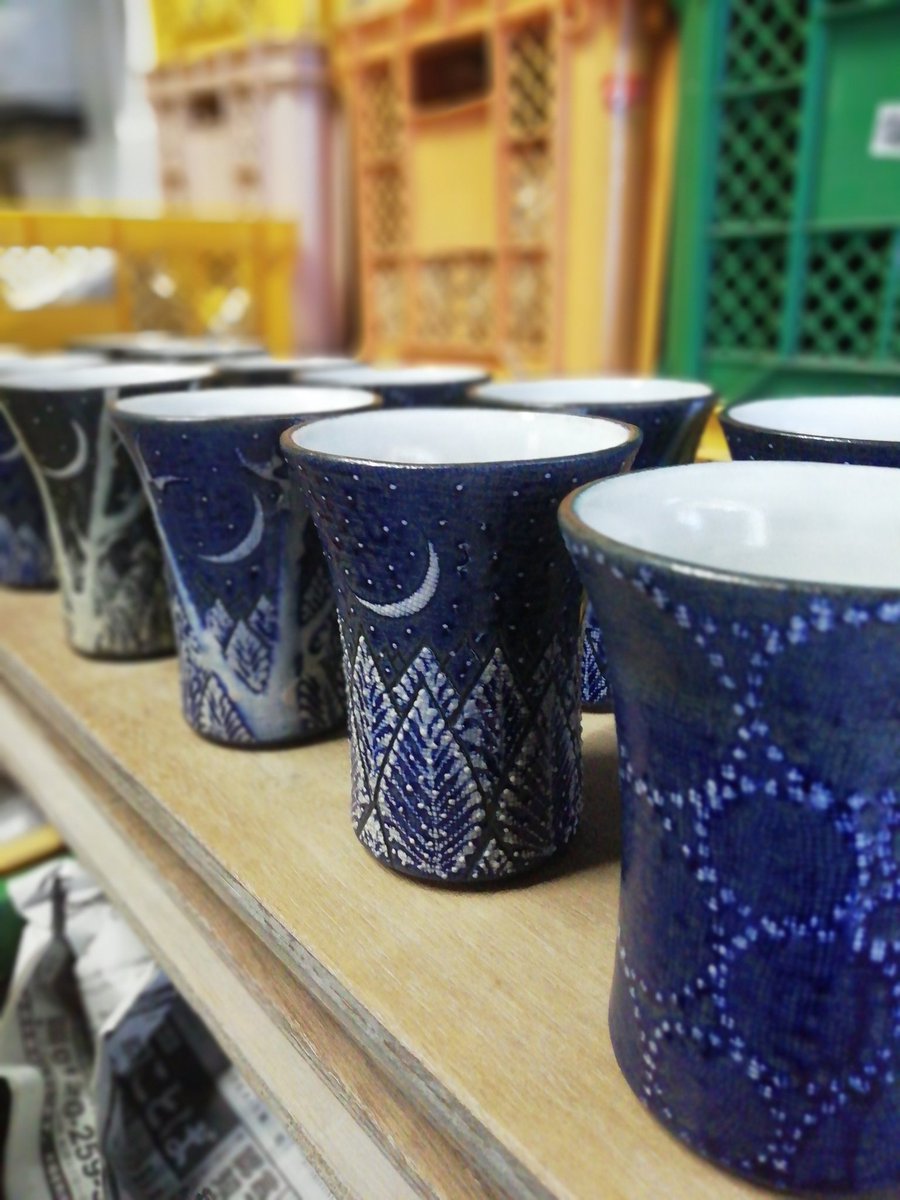 ぐい呑み - Search / X