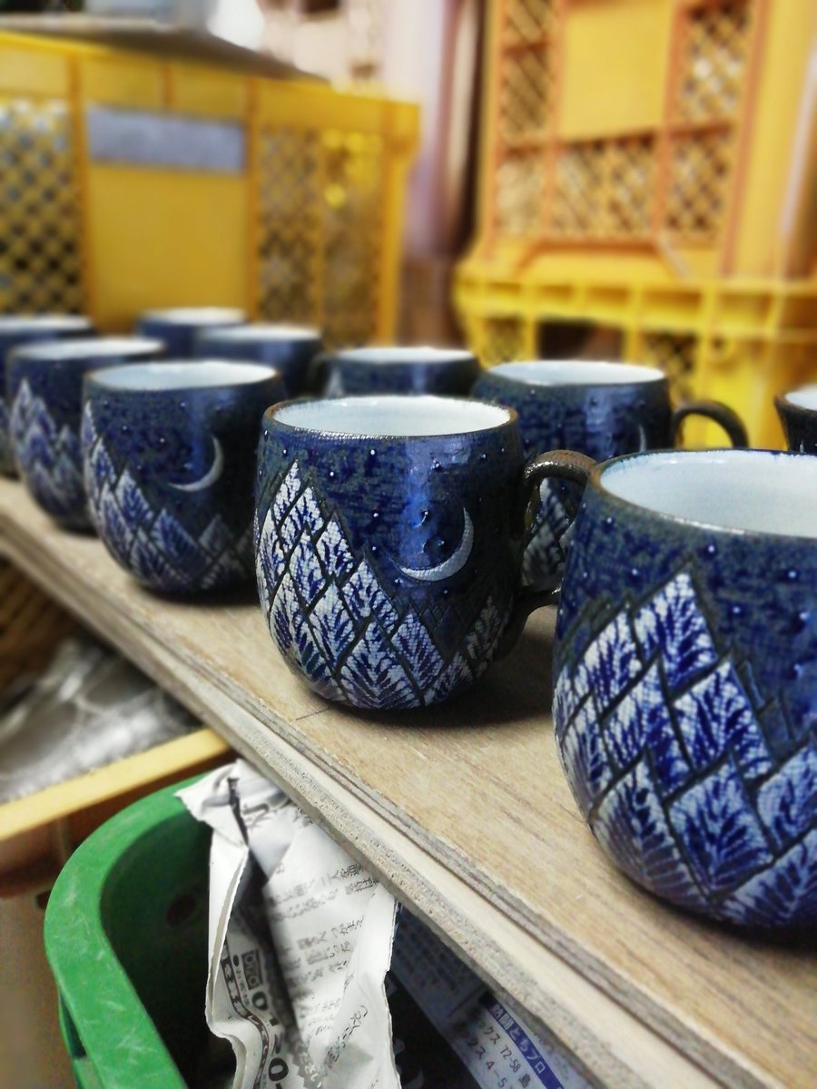 山魚子 在名 ぐい呑み　盃 山魚子 在名 ぐい呑み 盃 山魚子 在名 ぐい呑み 盃 Z/X