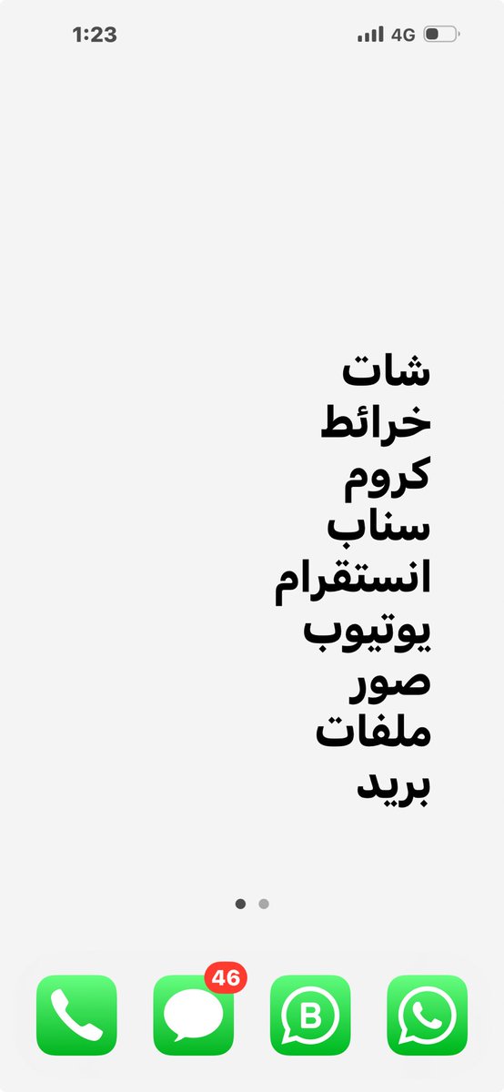 افضل طريقةً لتقليل الازعاج. وسهولة الوصول للتطبيقات بالوقت اللي انت تختارة.