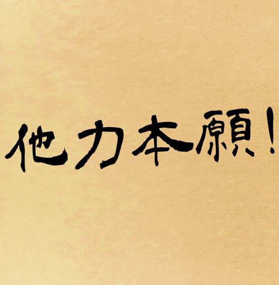 小松島記念９R
割と展開読みやすい番組
佐世保のおかげで遊べそう

5000✖️4人に
PayPay投げるので！当てて折半しましょ♡

このツイート
いいねした人抽選かなw

忖度いいねとか言ってる人どうやってやってんの？
ただいいね欲しいから言うてるだけ？w

忖度無しの抽選で決めるw

9時半に抽選しますw