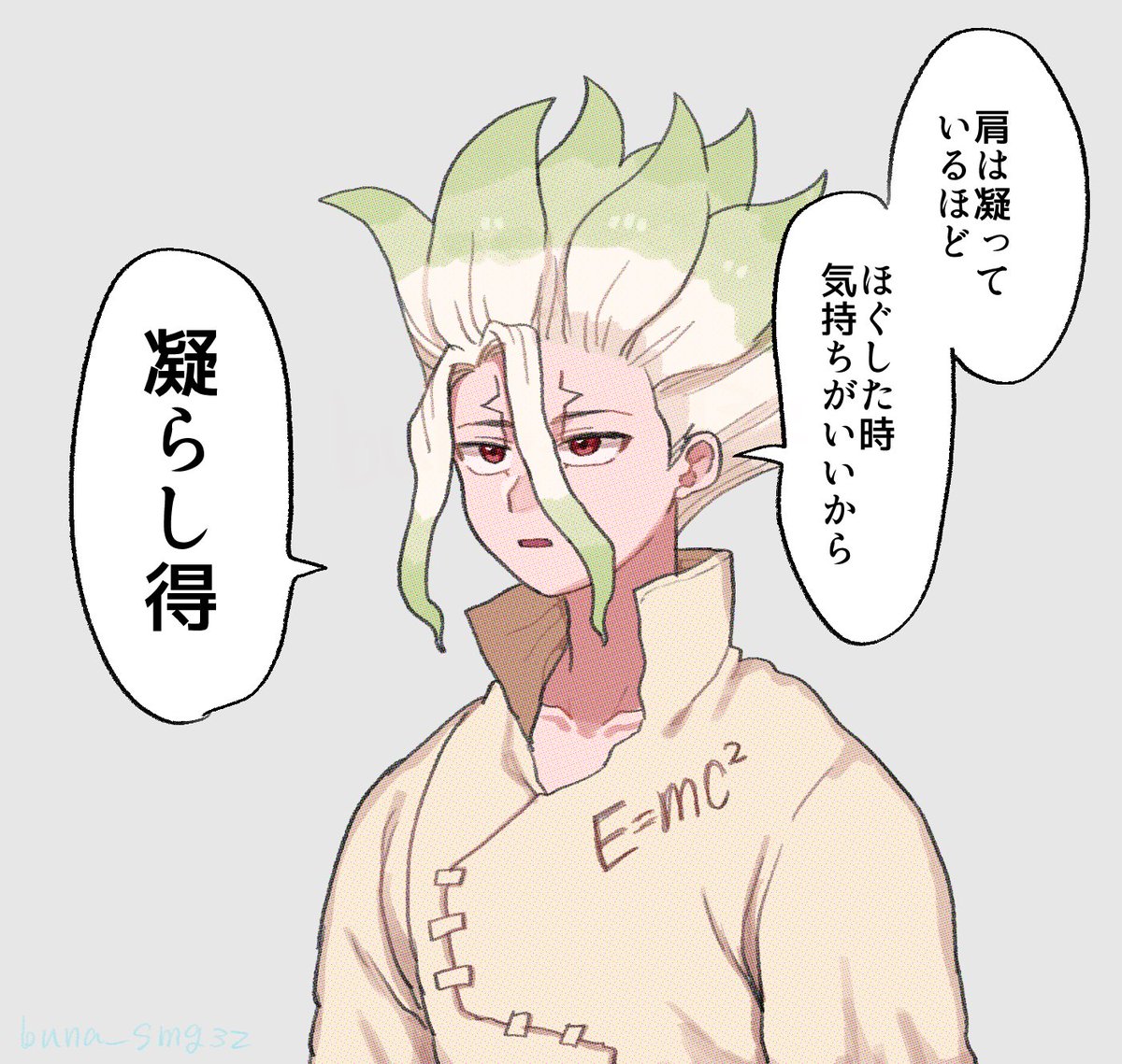 ダメストーン 