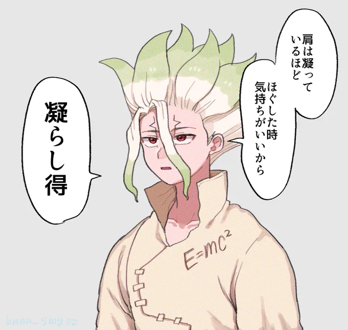 ダメストーン 