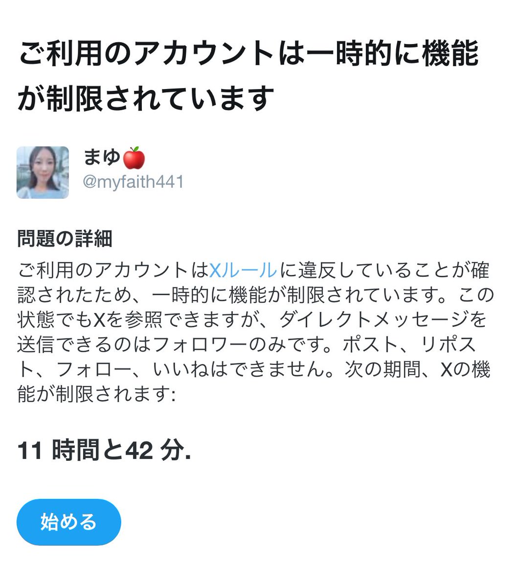 mayuhappy831's tweet photo. この投稿したらアカウントロックされてそこから11時間投稿できなかった。

明らかに事実なのに言論統制だよね https://t.co/0TsTqjUiSm