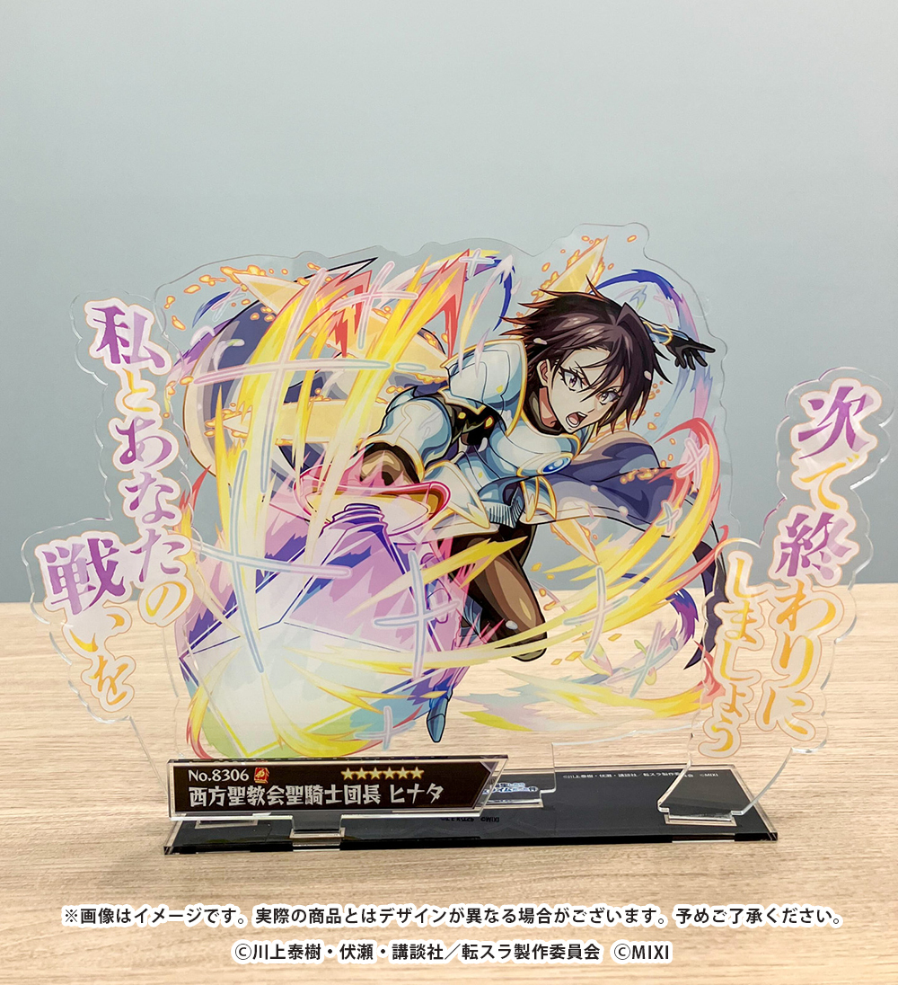モンスト × #転スラ 💙コラボ限定グッズ💙 「BIGアクリルスタンド」31