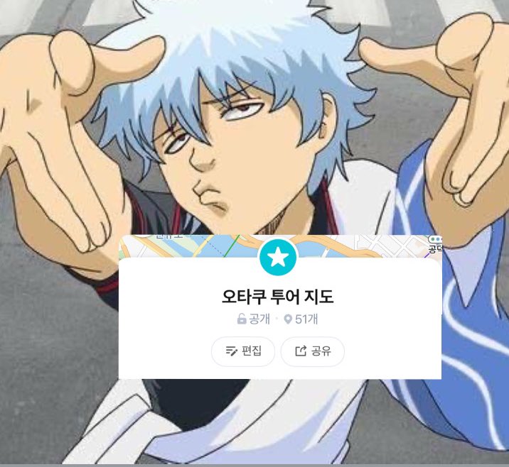 홍대 소품샵 오타쿠 지도 낋여왔어요!!
잘 써주시면 감사하겠습니다 ♥♥
새로 생긴 굿즈샵도 꽤 있어요!!

naver.me/Gq8ixMAD