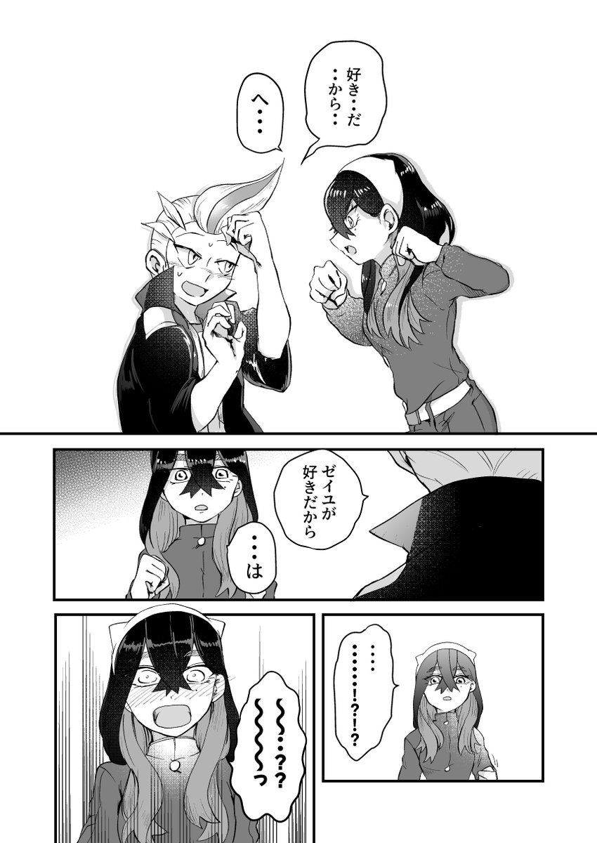 3/3 暗いけどハッピーエンド、胸くそな内容ではないです。R15なので通販はなしにさせてください。
ツリーの部数アンケートにご協力お願いいたします。 