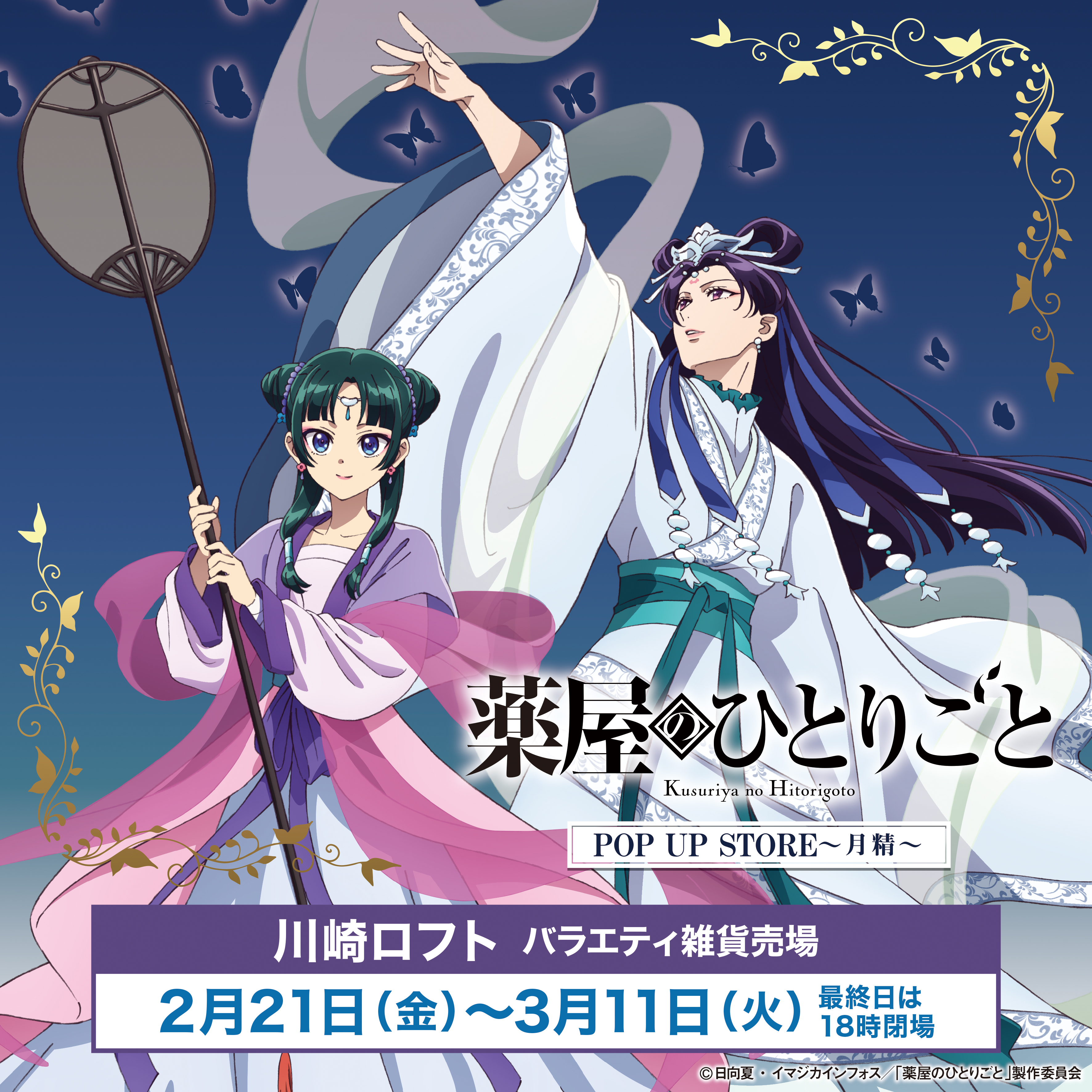 薬屋のひとりごと アクリルスタンド 壬氏【予約 再販 買えよ 4月 薬屋のひとりごと アクリルスタンド 壬氏【予約 再販 買えよ 4月