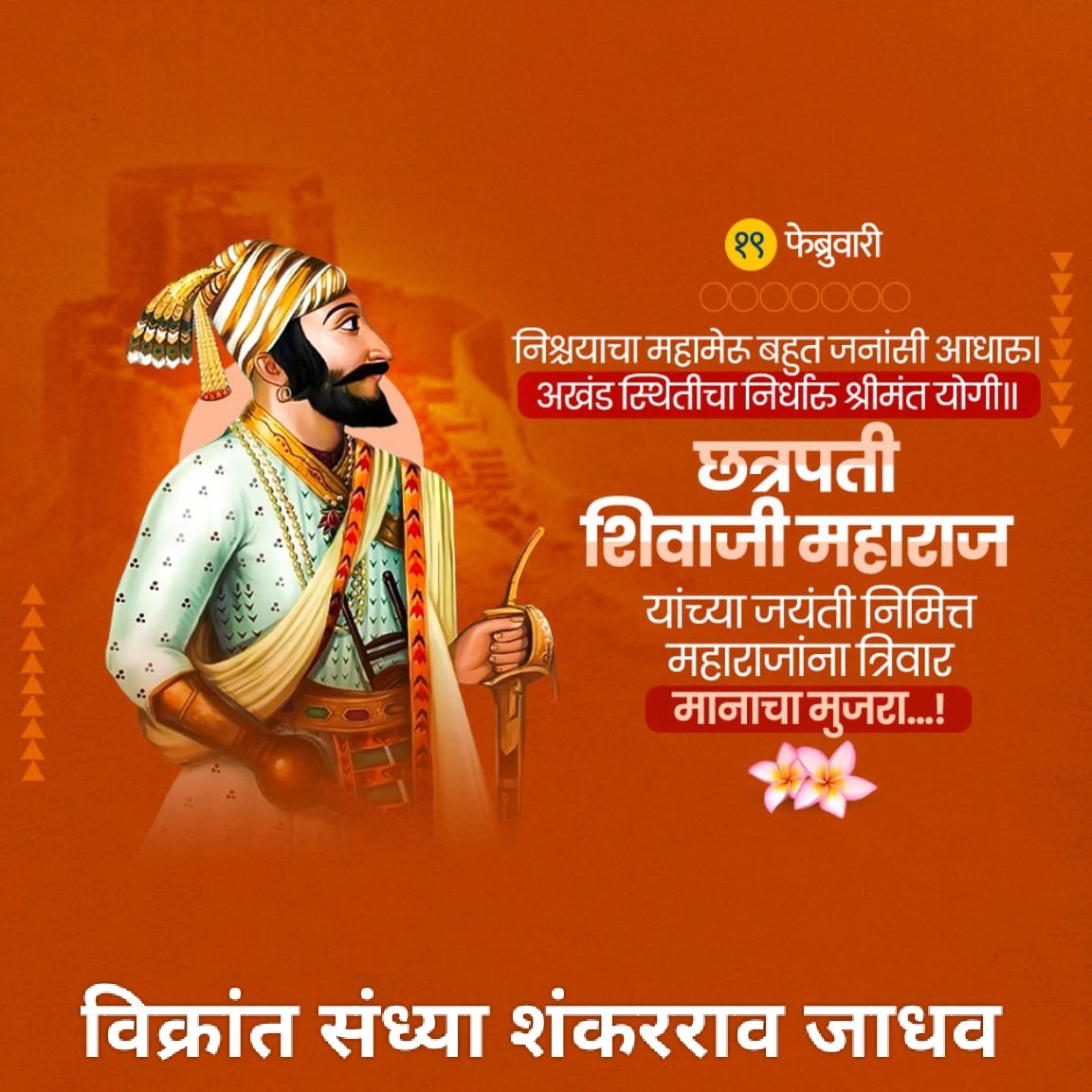 Vikrant S Jadhav tweet media